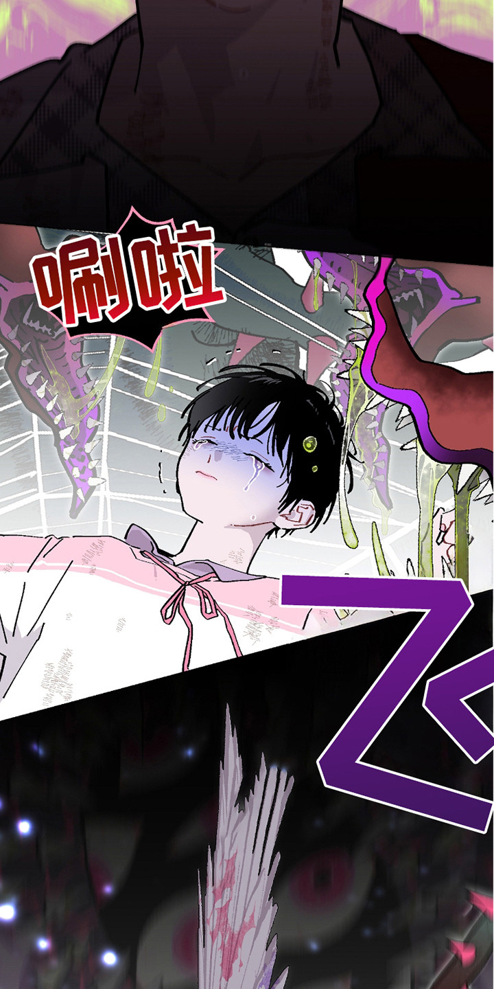 被偏爱的瑕疵漫画,第19话3图