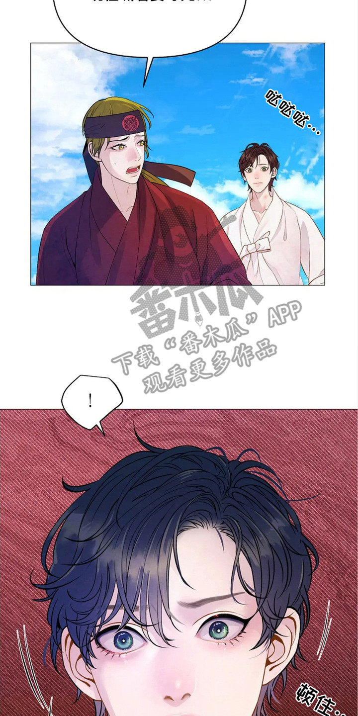 乱世之花全文免费阅读漫画,第22话2图