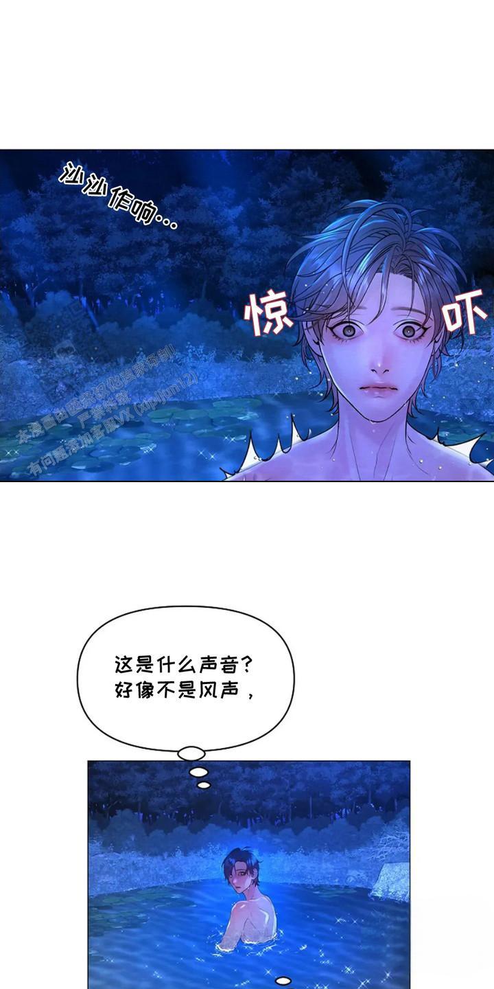 乱世之瞳漫画,第6话1图