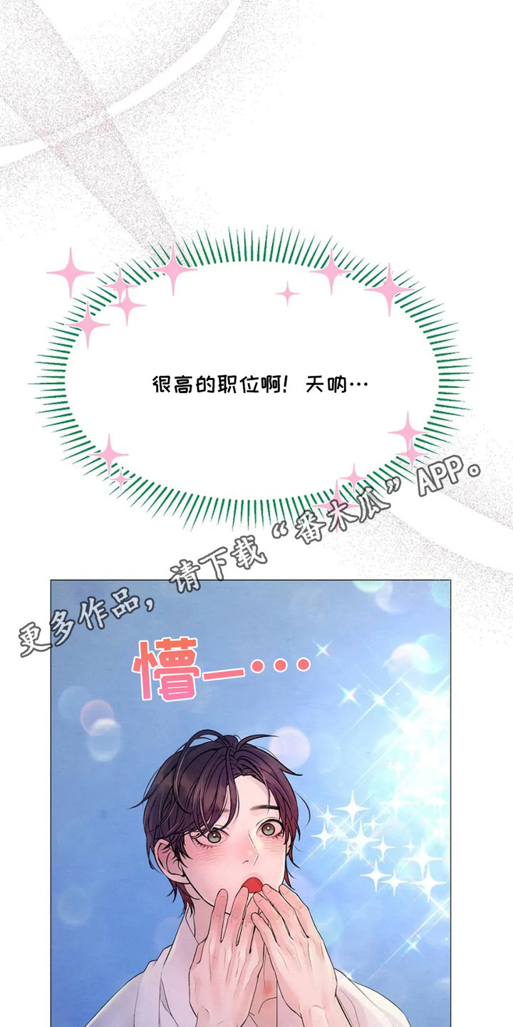 乱世之后必是大同是什么意思漫画,第27话5图