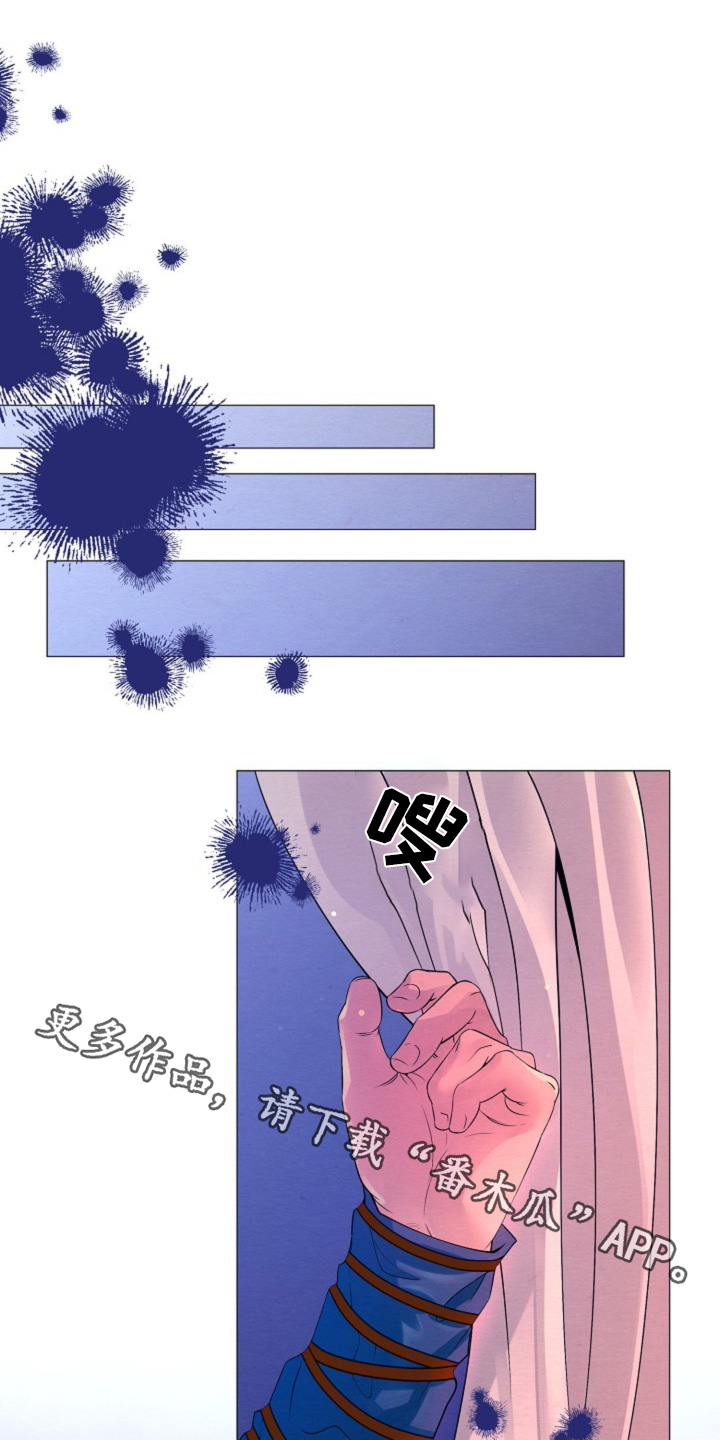 乱世之花漫画在线观看漫画,第29话1图