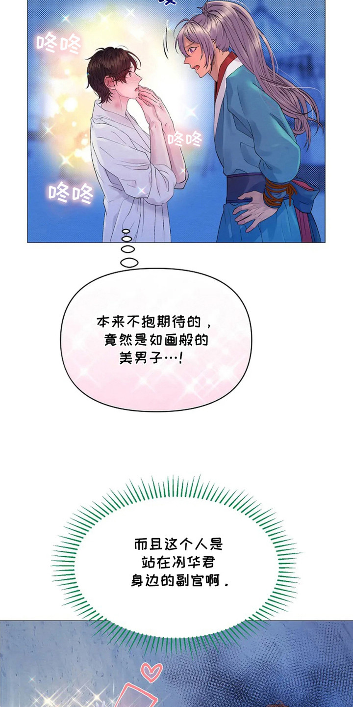 乱世之后必是大同是什么意思漫画,第27话3图