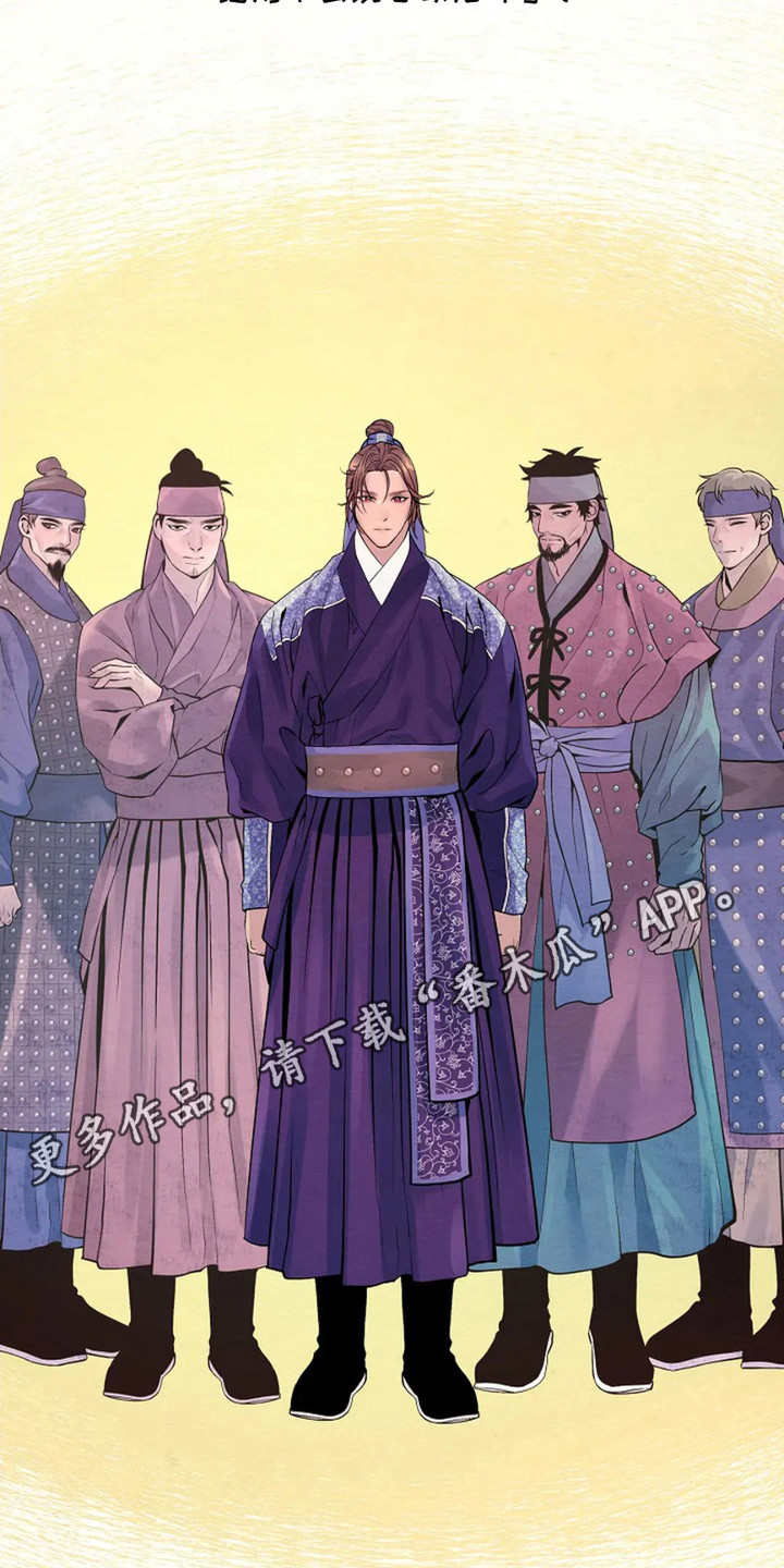 乱世危情漫画,第15话5图