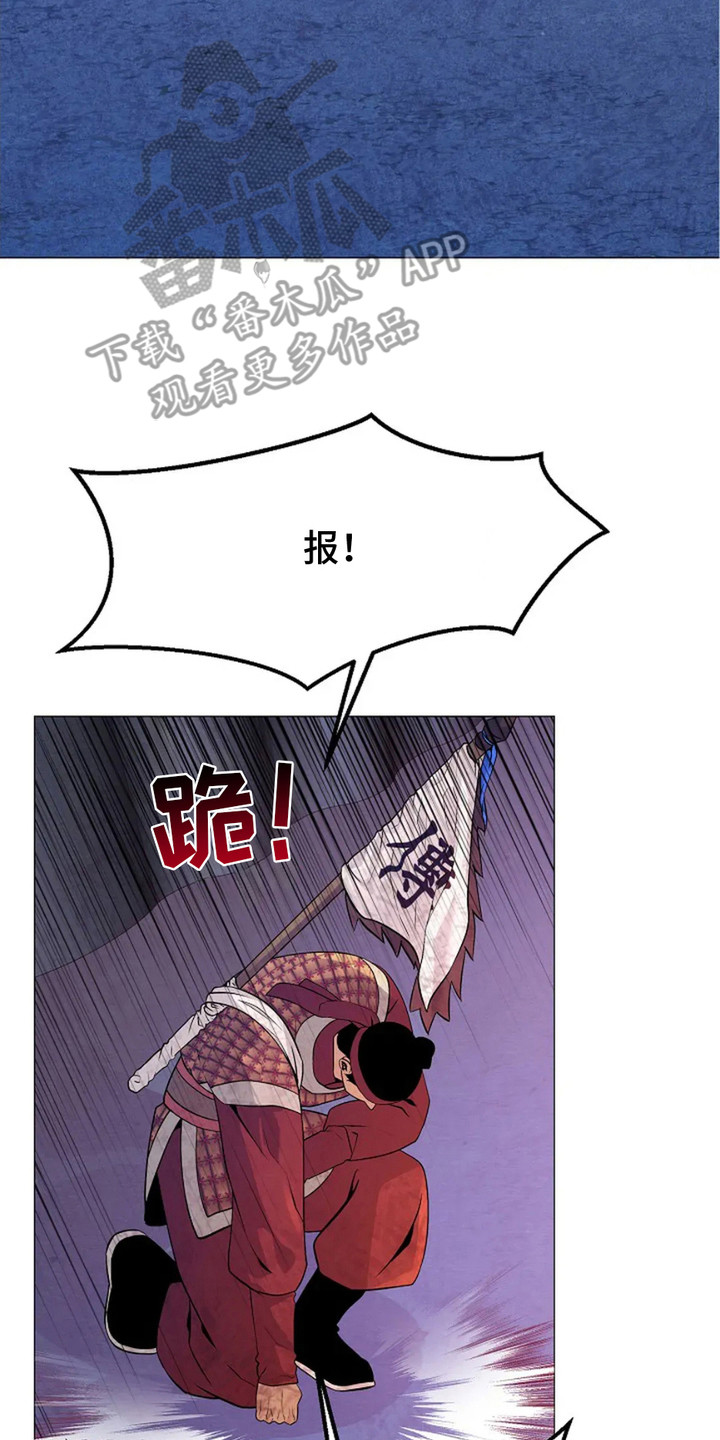 乱世之花全文免费阅读漫画,第17话2图