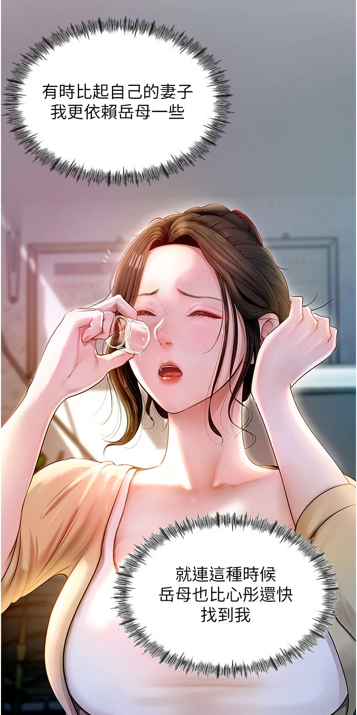 重来的句子说说心情漫画,第2话3图