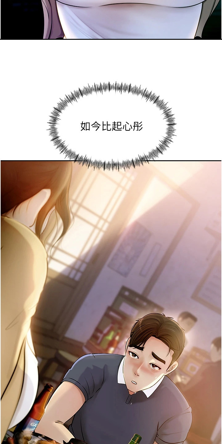 重来的句子说说心情漫画,第2话4图