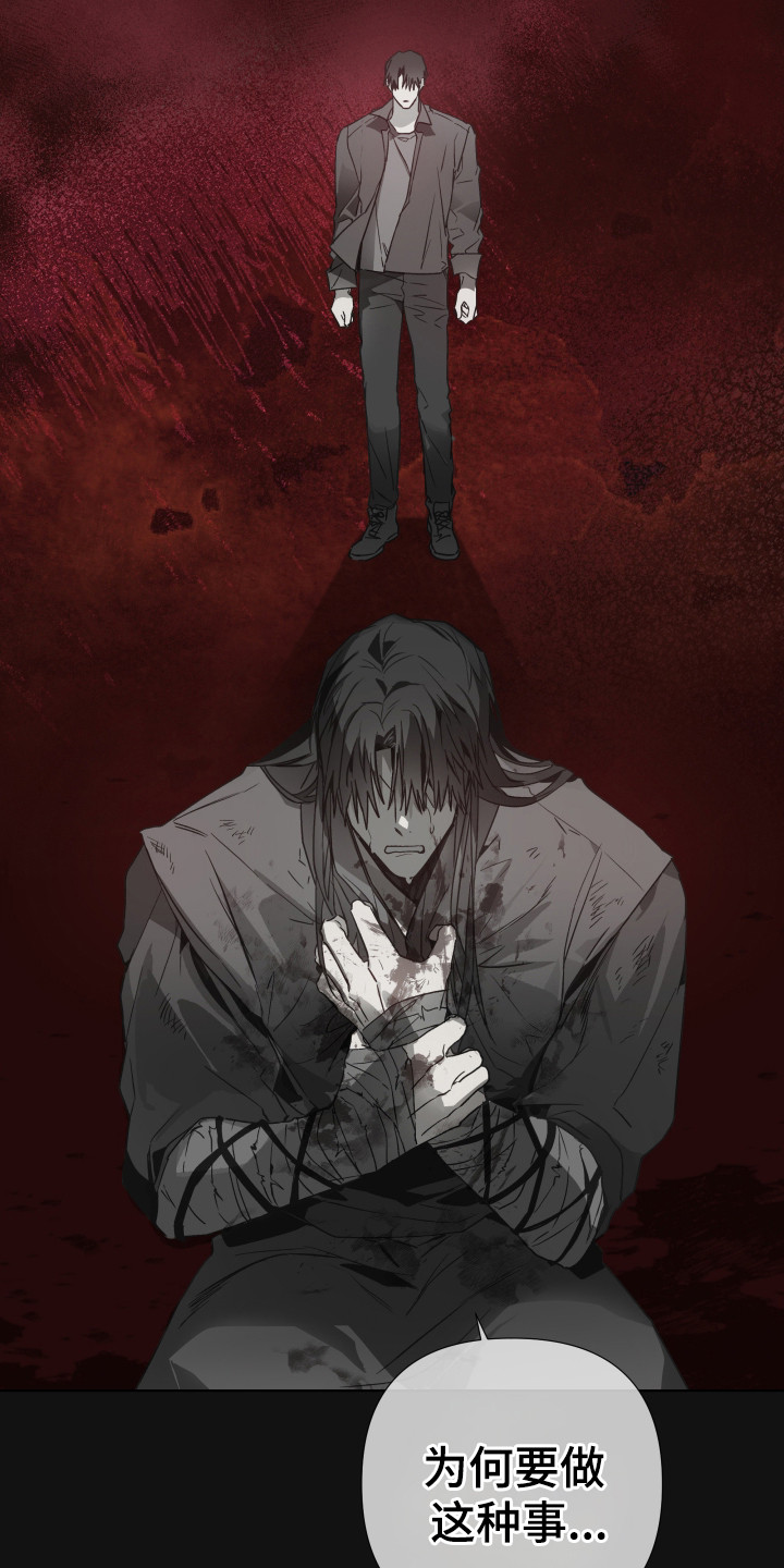 梦境和前世漫画,第1话3图