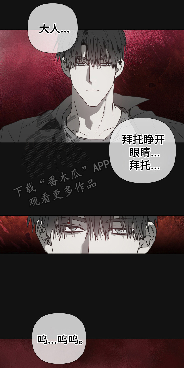 梦境和前世漫画,第1话2图