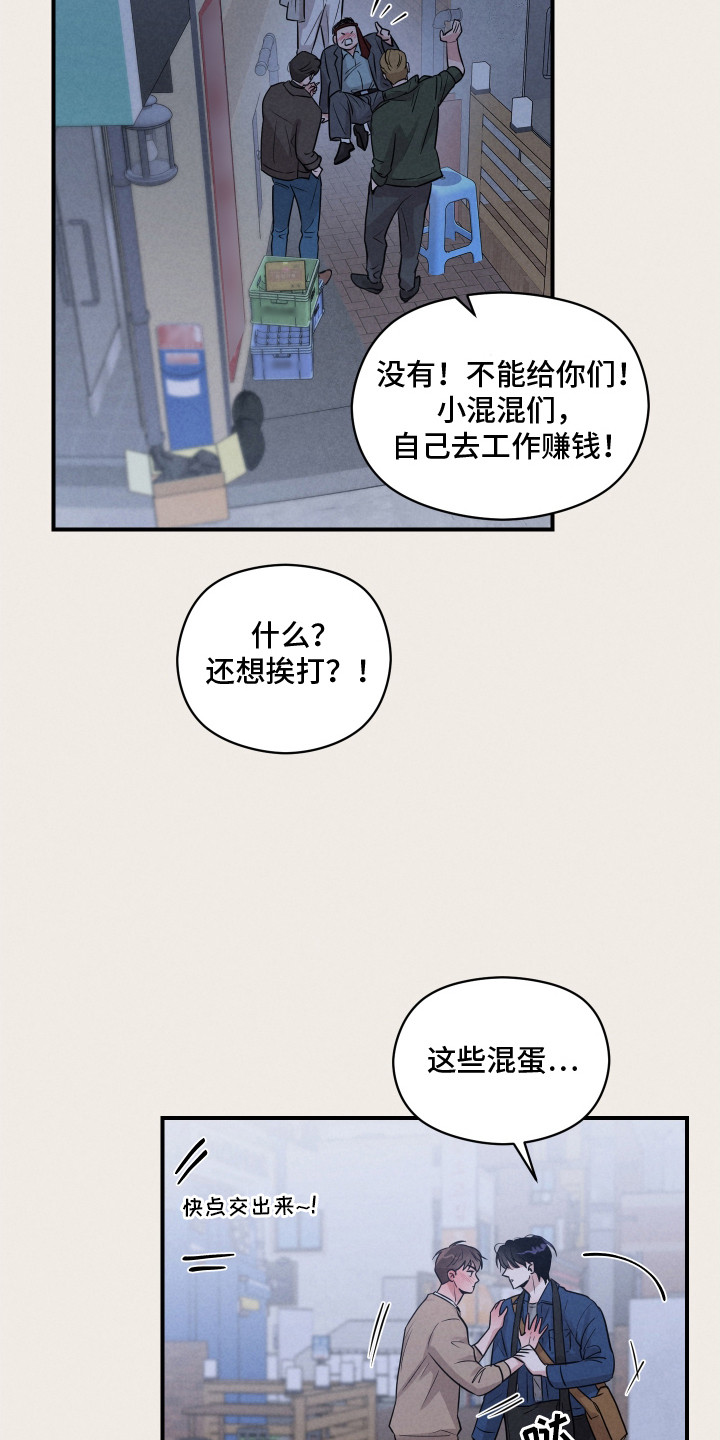 阶梯结缘漫画,第15话2图