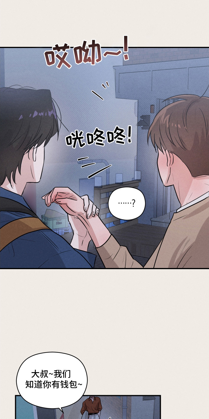 阶梯结缘漫画,第15话1图