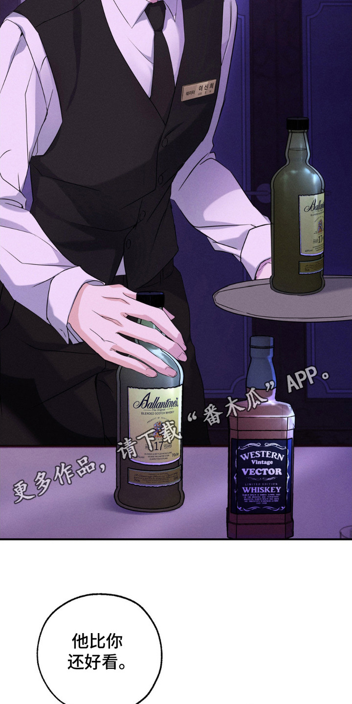 待宰的小绵羊漫画,第1话5图