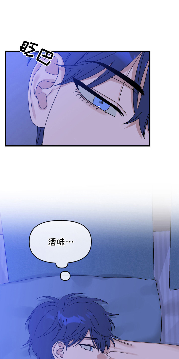 双方都有过错逆行全责吗漫画,第13话1图