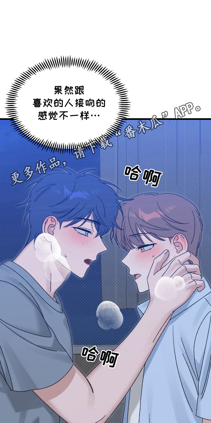 双方都有过错时 责任的划分比例是怎样的漫画,第21话5图
