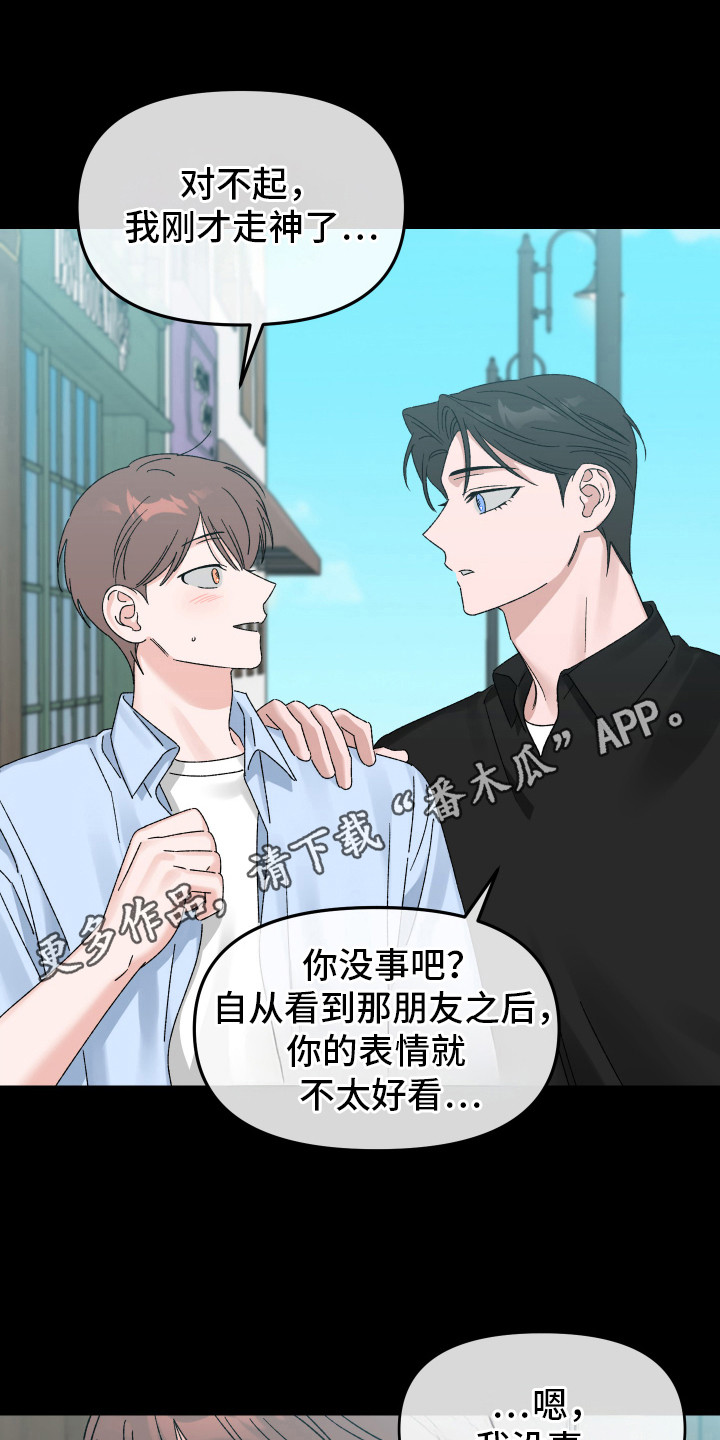 双方都有过错逆行全责吗漫画,第15话5图
