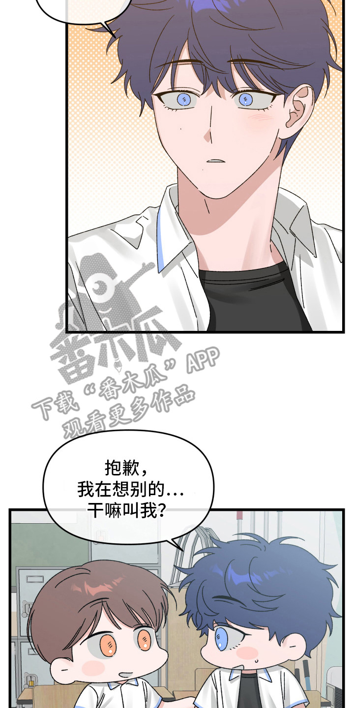 双方都有过错逆行全责吗漫画,第18话2图