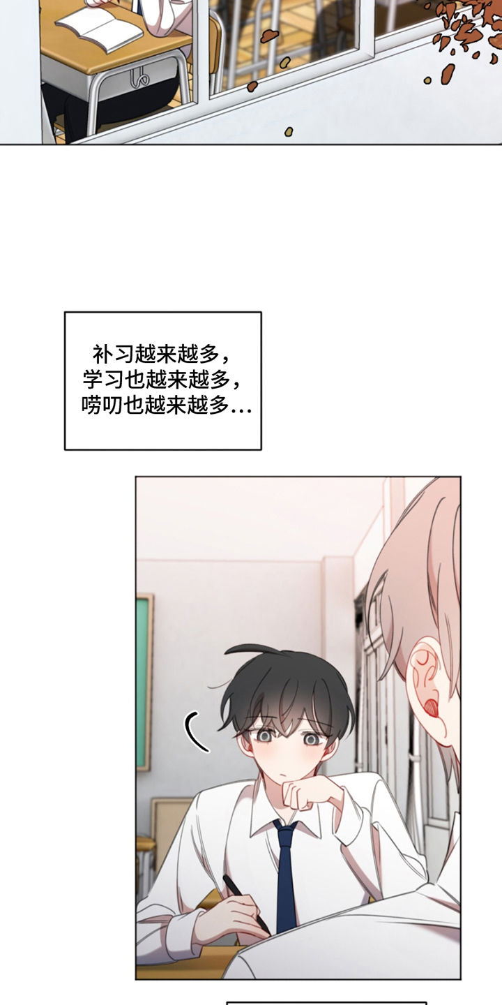 痛苦中寻找救赎漫画,第4话2图