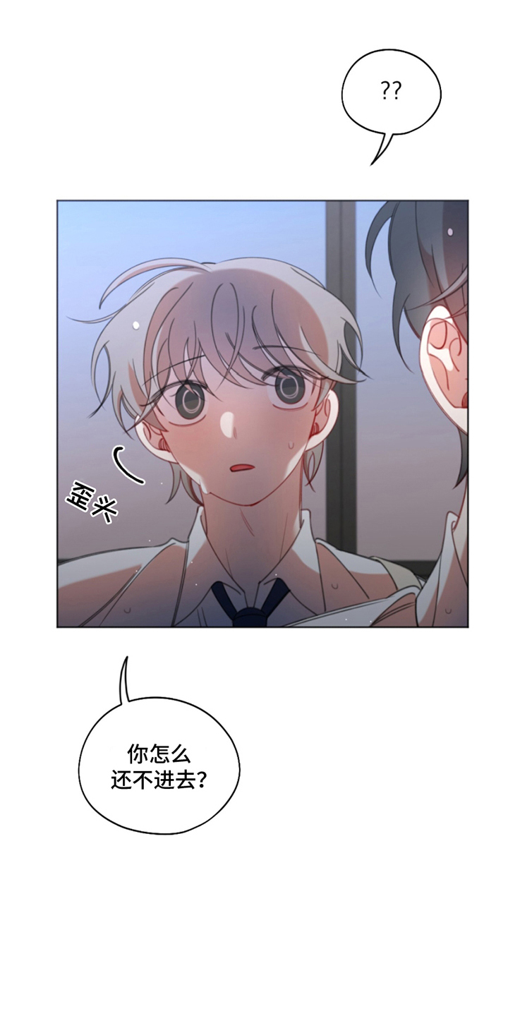 书中寻找救赎漫画,第13话1图