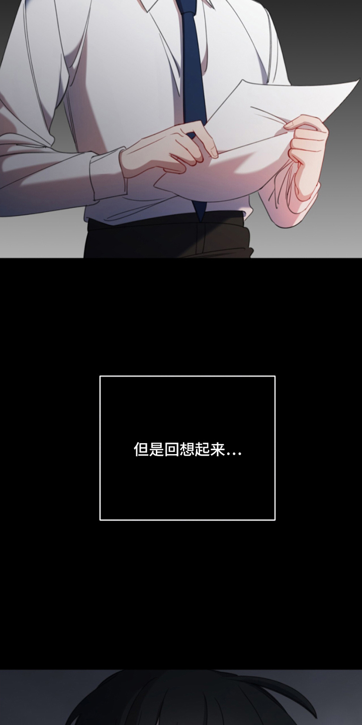 以爱之名寻找心理救赎漫画,第12话4图