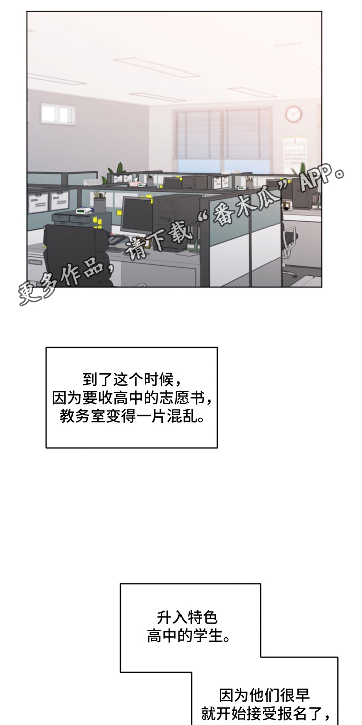 寻找中位数的公式漫画,第11话5图