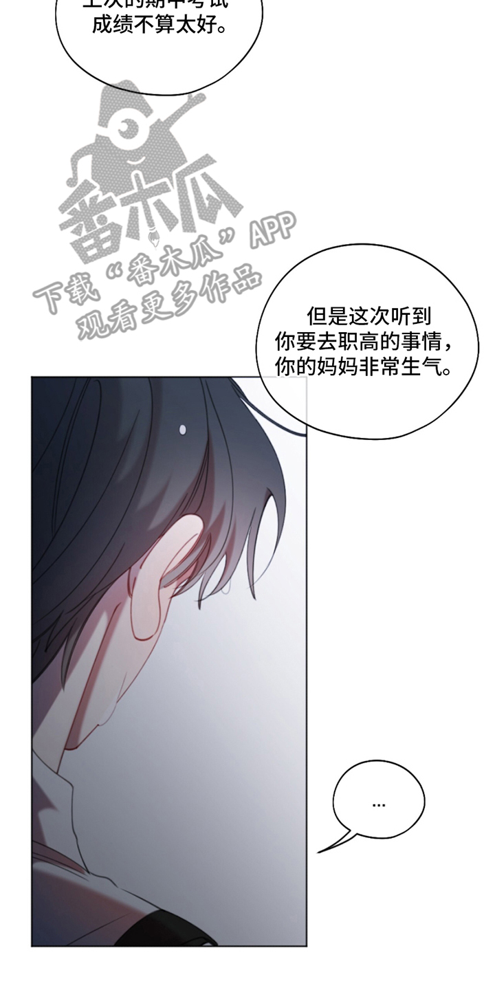以爱之名寻找心理救赎漫画,第14话5图