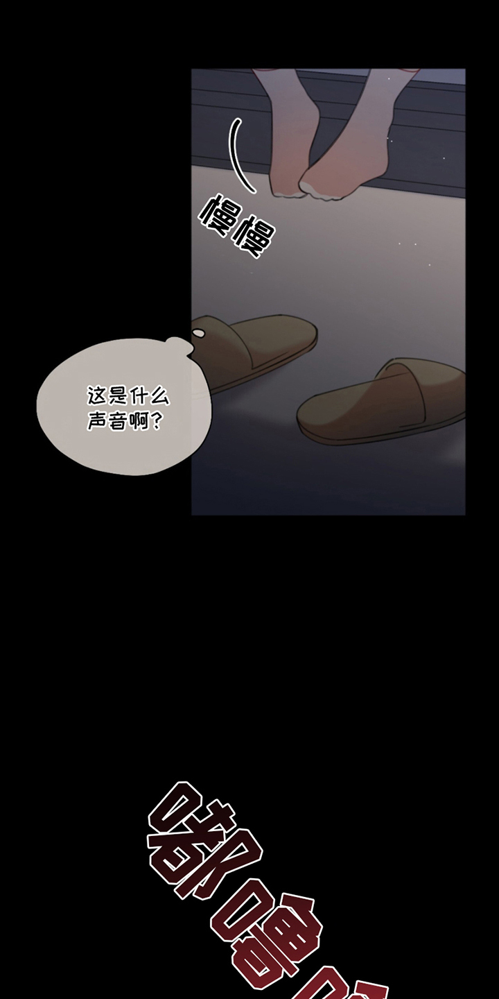 痛苦中寻找救赎漫画,第1话5图