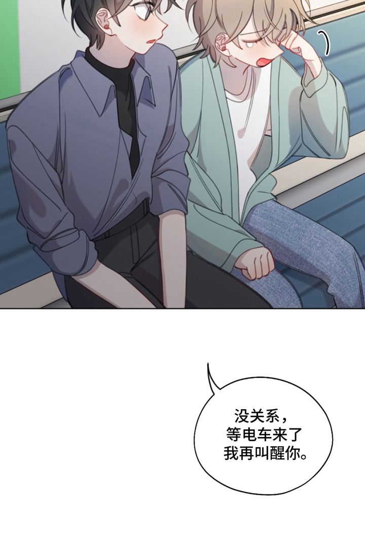 寻找中专同学漫画,第18话4图