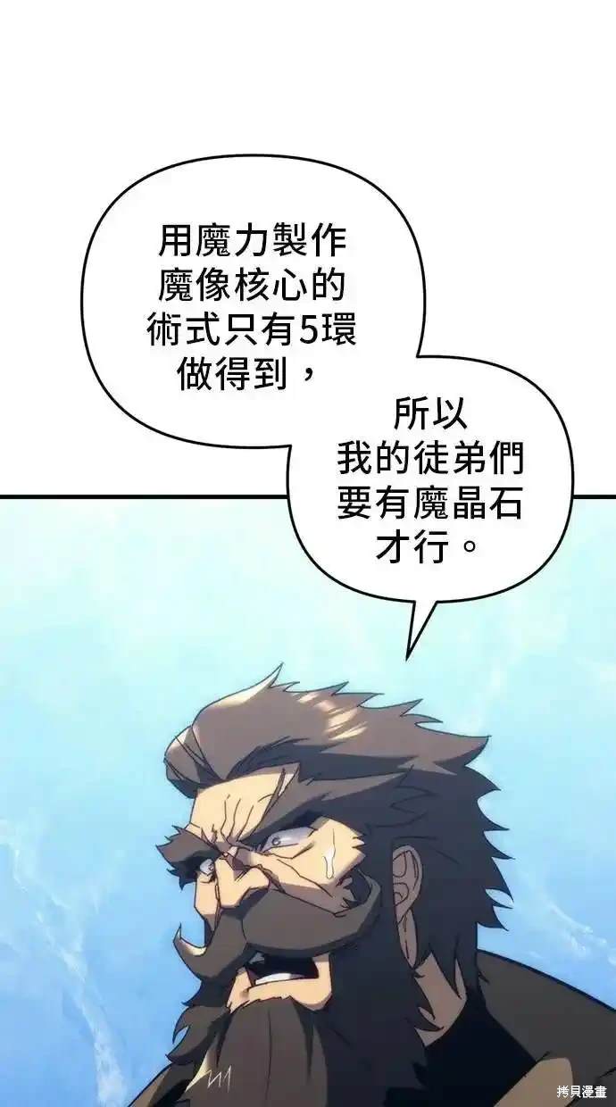 第29话4