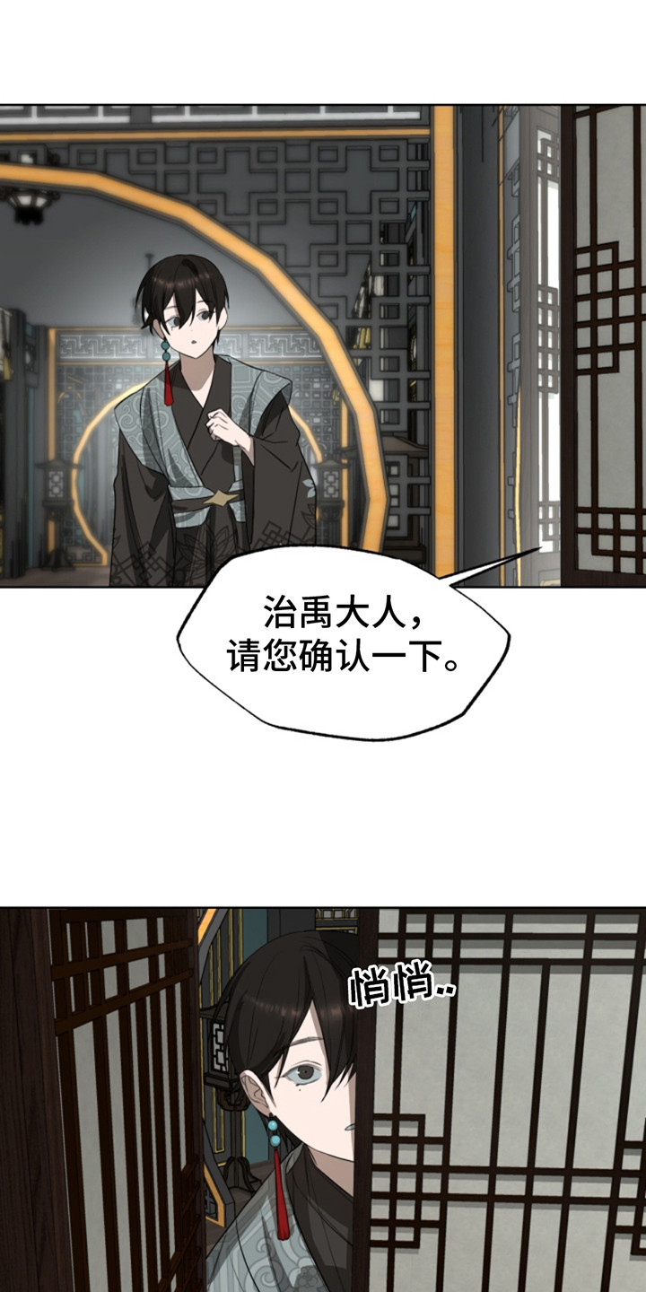 天帝传说连续剧漫画,第6话1图