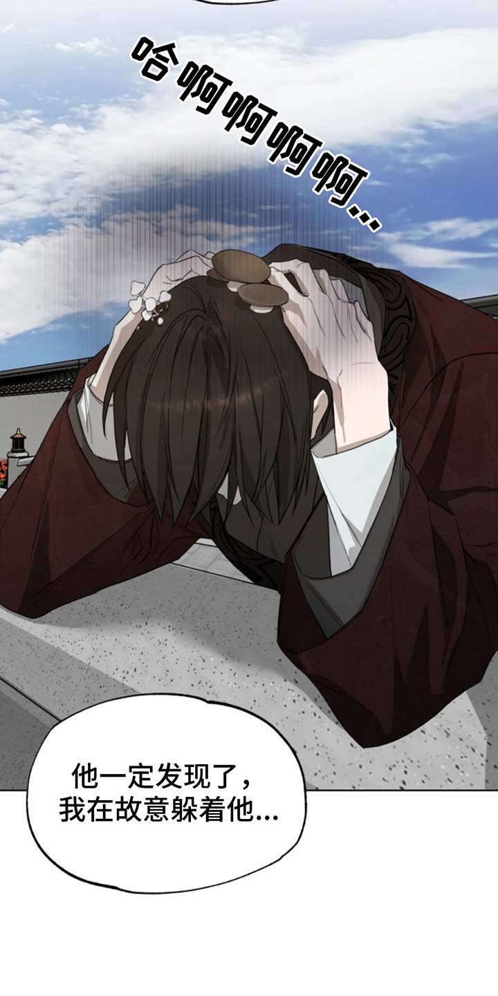 天帝为何怕无极圣尊漫画,第7话5图