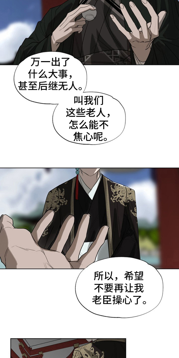 天帝为欢小说知乎漫画,第12话4图