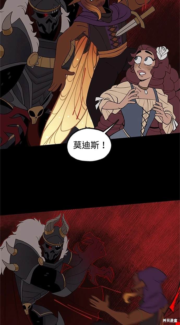 魔法盔甲向我求婚漫画,第10话3图