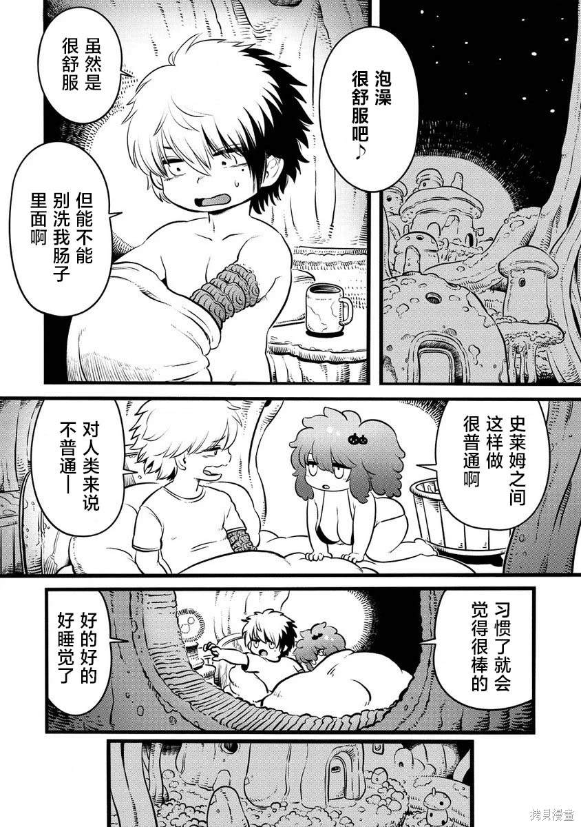 世界树的游戏txt下载漫画,第2.2话3图