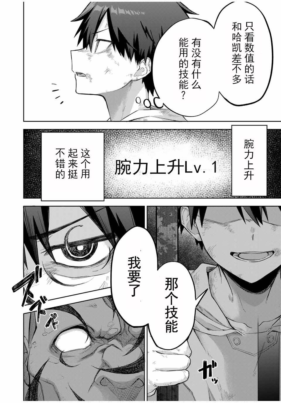 第2话3