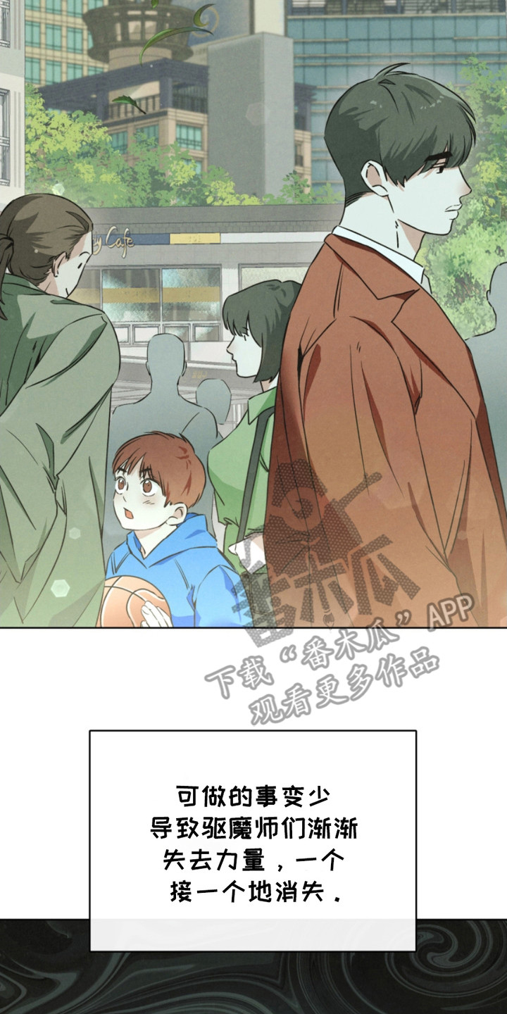 猎狐行动段奕宏漫画,第3话2图