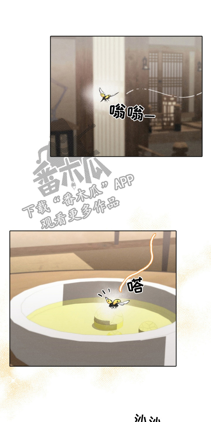 猎狐行动电影完整版在线免费观看漫画,第23话2图