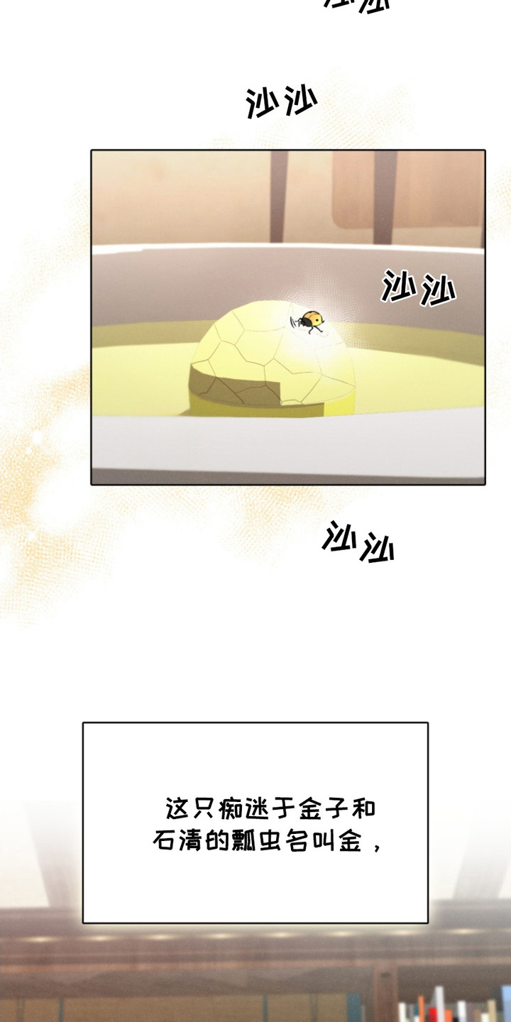 猎狐行动电影完整版在线免费观看漫画,第23话3图