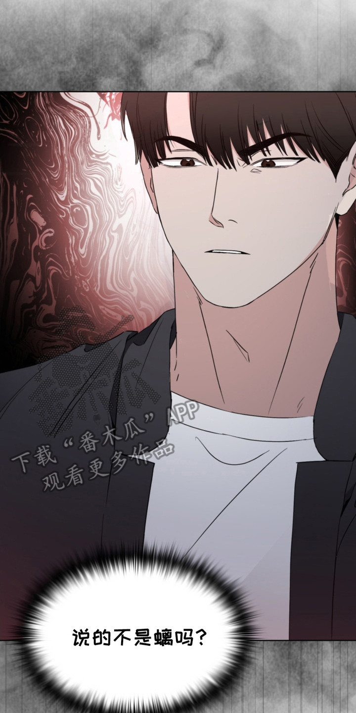 猎狐行动段奕宏漫画,第9话2图