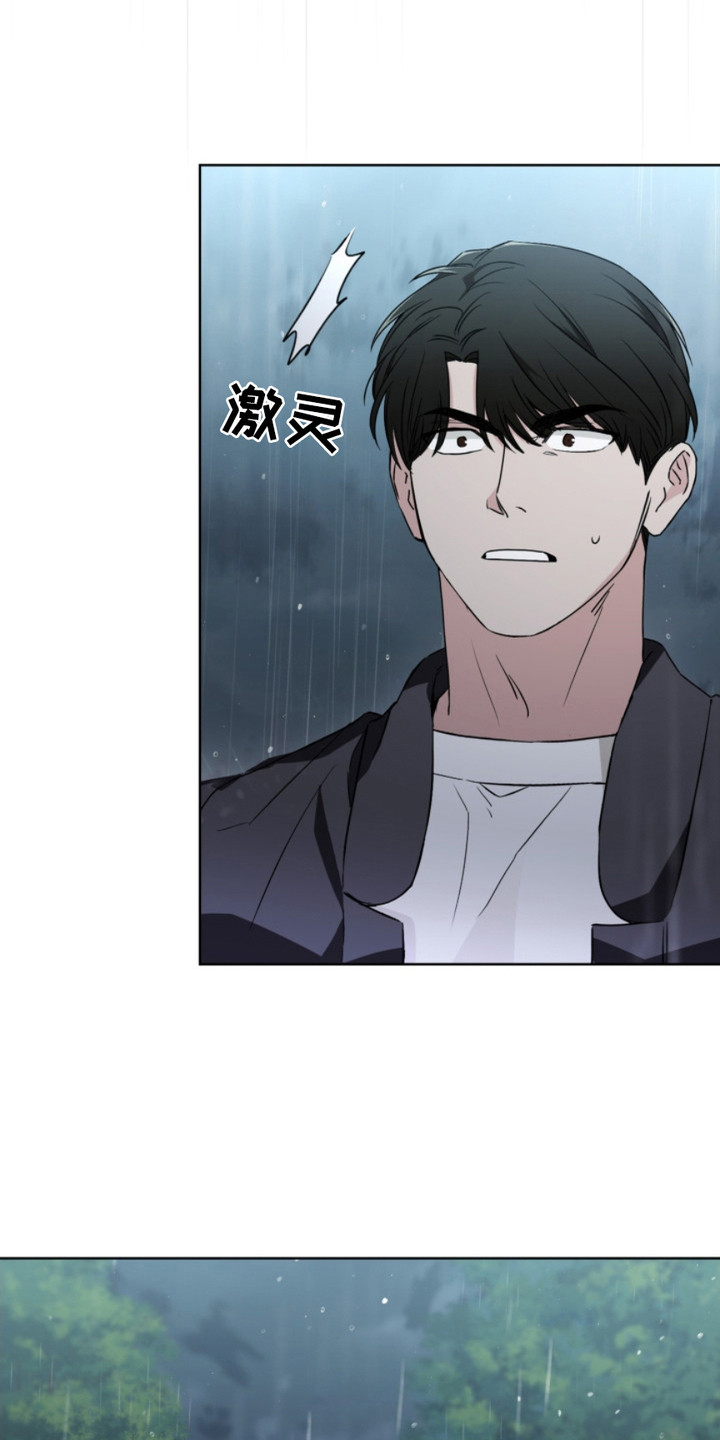 猎狐行动段奕宏漫画,第9话4图