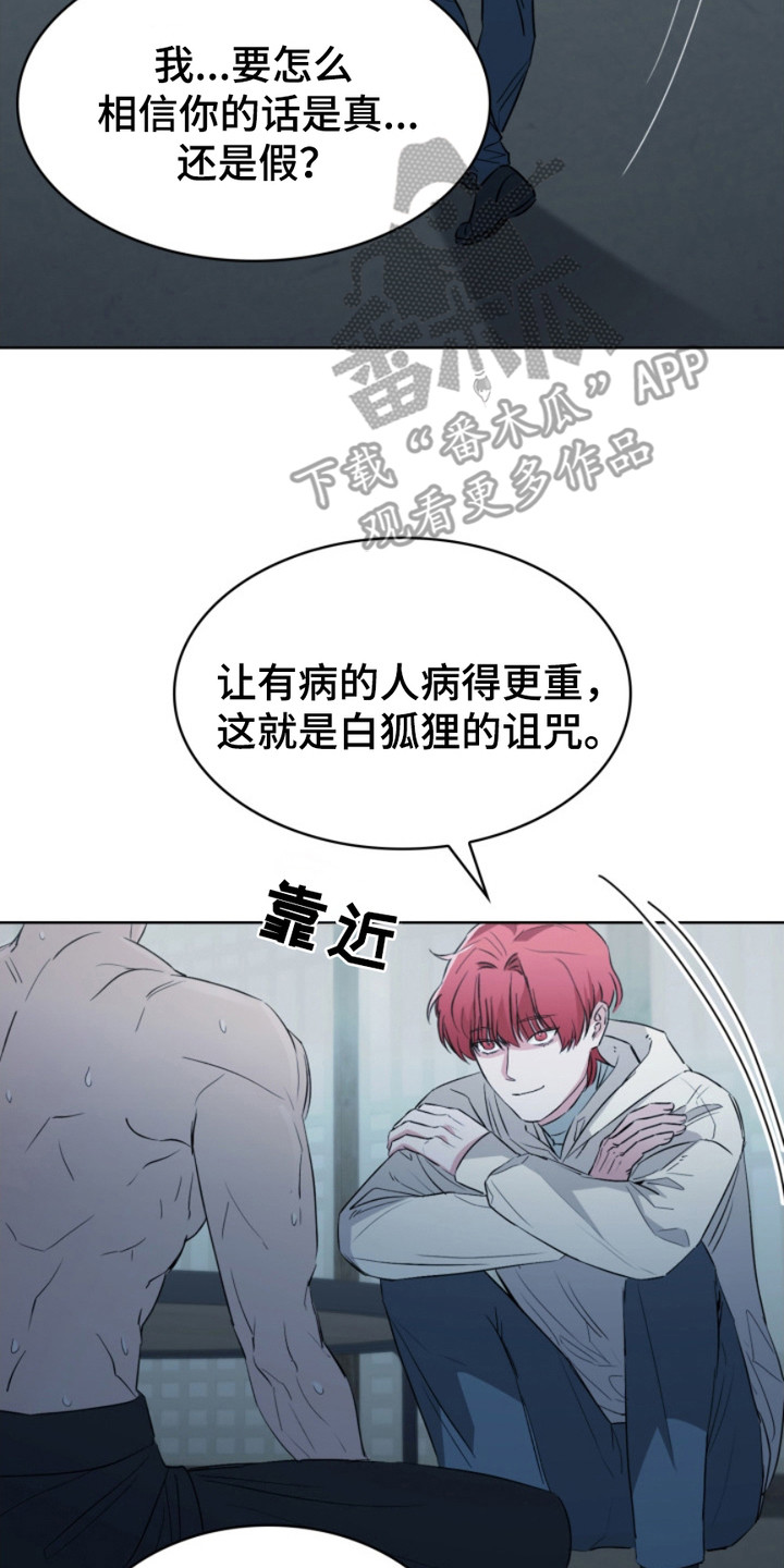 猎狐行动电影完整版在线免费观看漫画,第12话2图