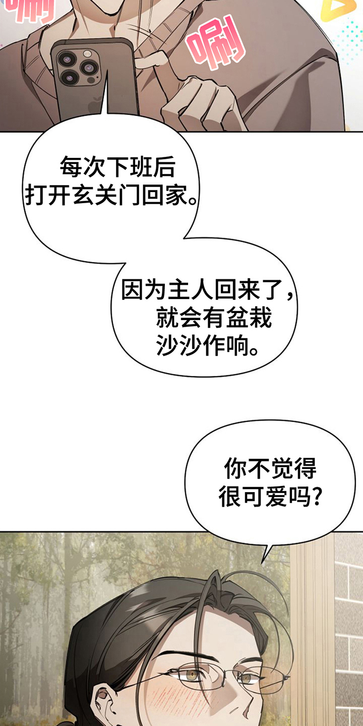 盛装而来是什么意思漫画,第6话5图