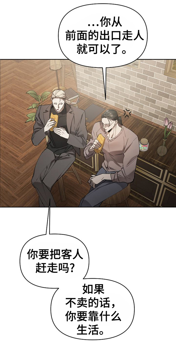 盛装李娜她爸是谁漫画,第5话1图