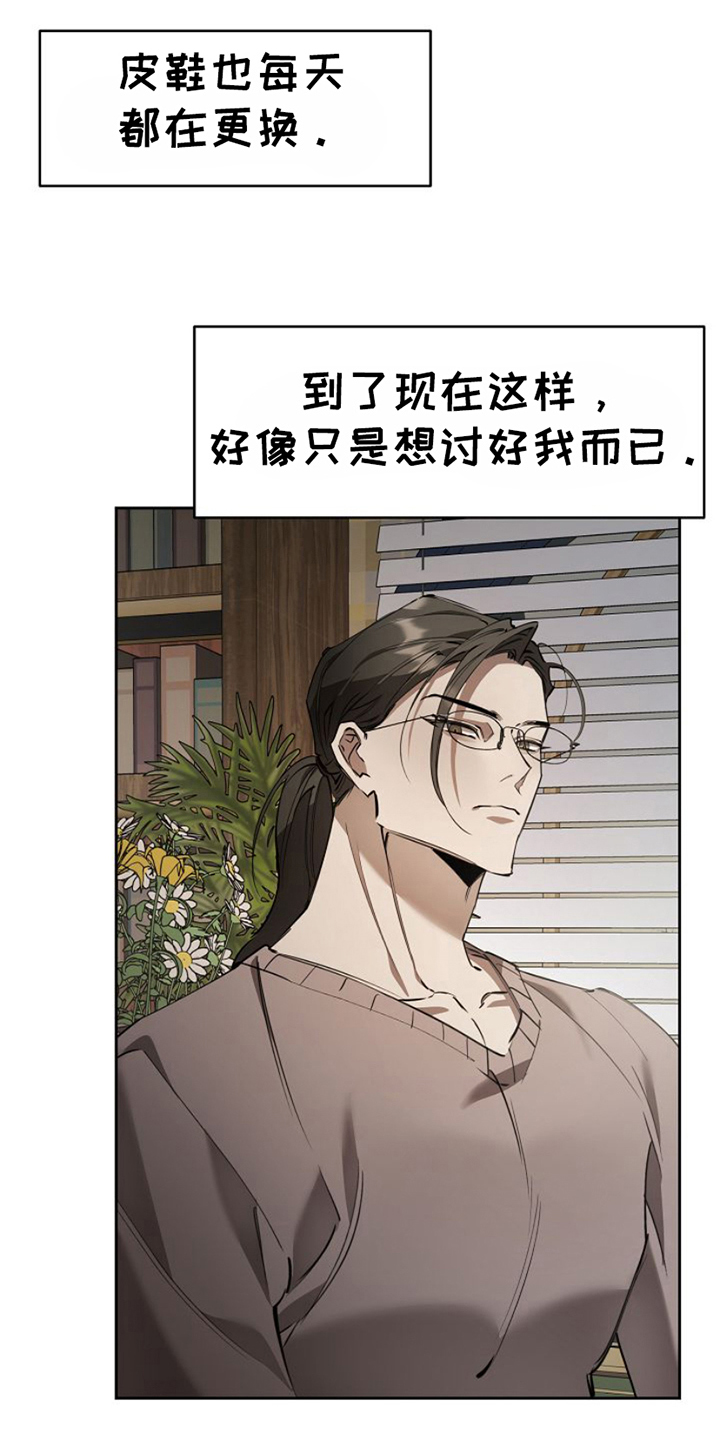 盛装李娜她爸是谁漫画,第5话5图
