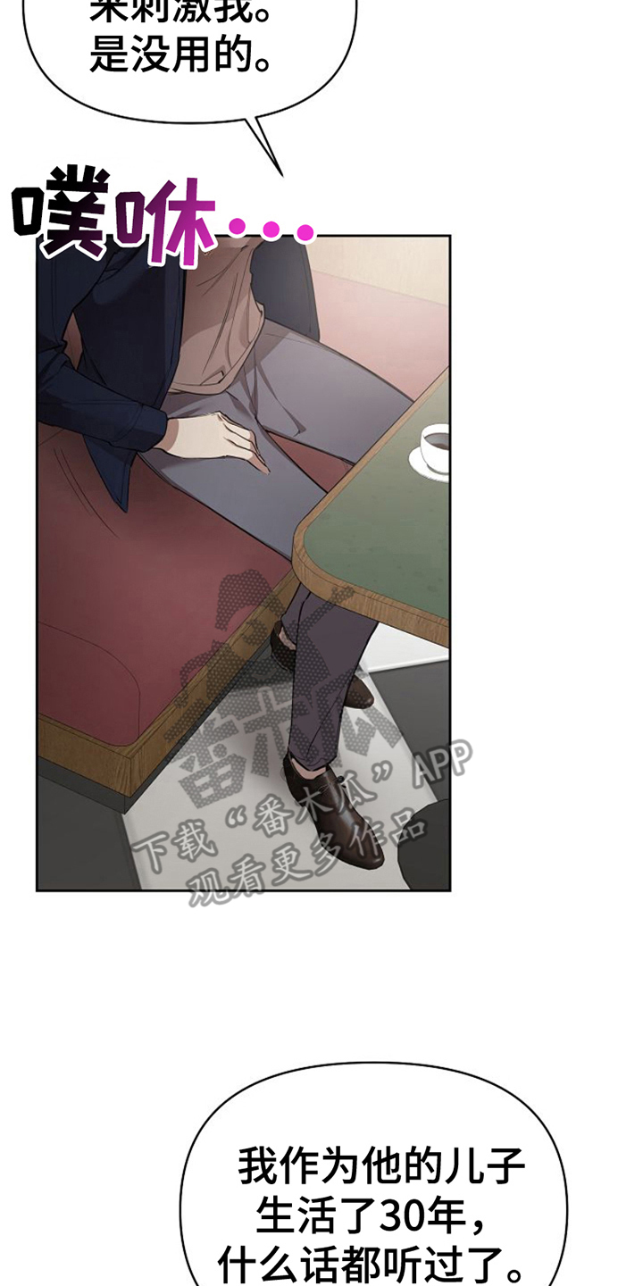 盛装舞步马术漫画,第15话2图