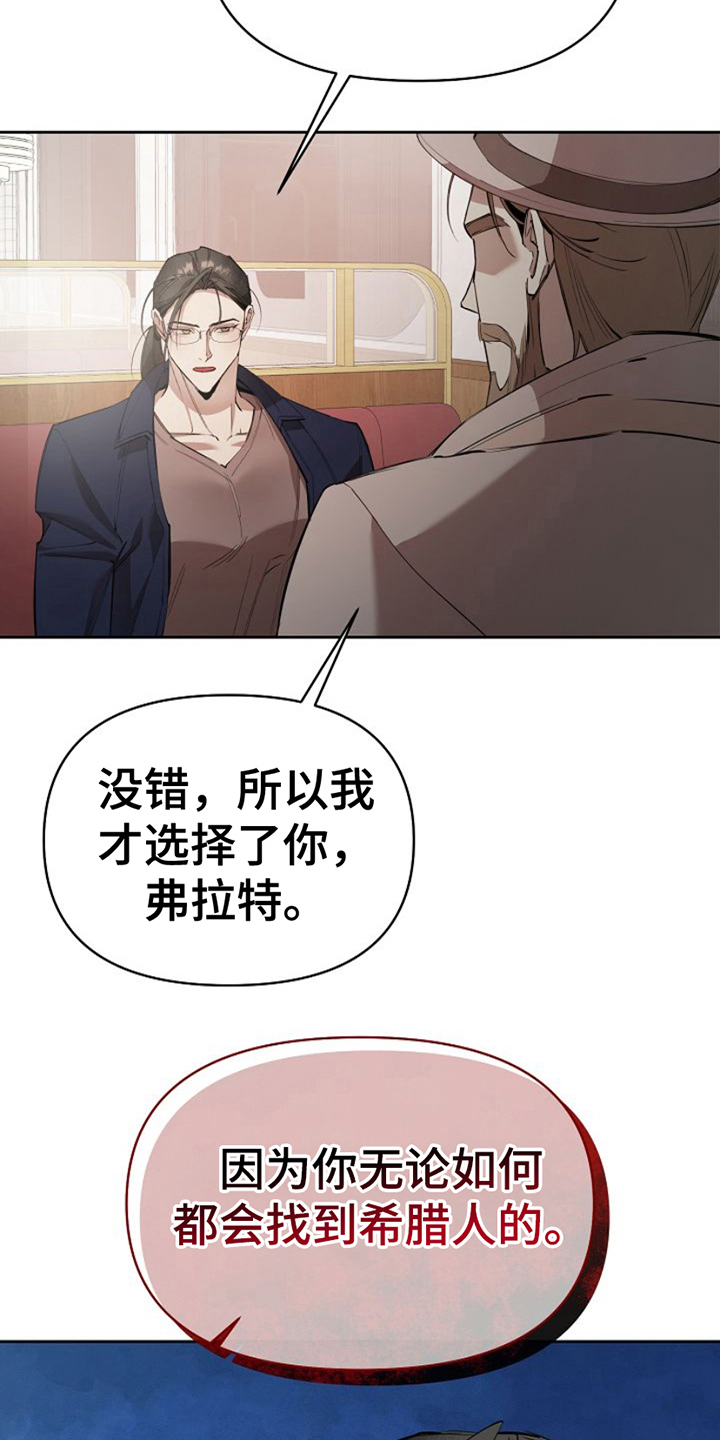 盛装舞步马术漫画,第15话3图