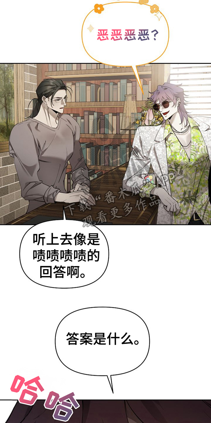 捷途汽车盛装来袭漫画,第9话2图