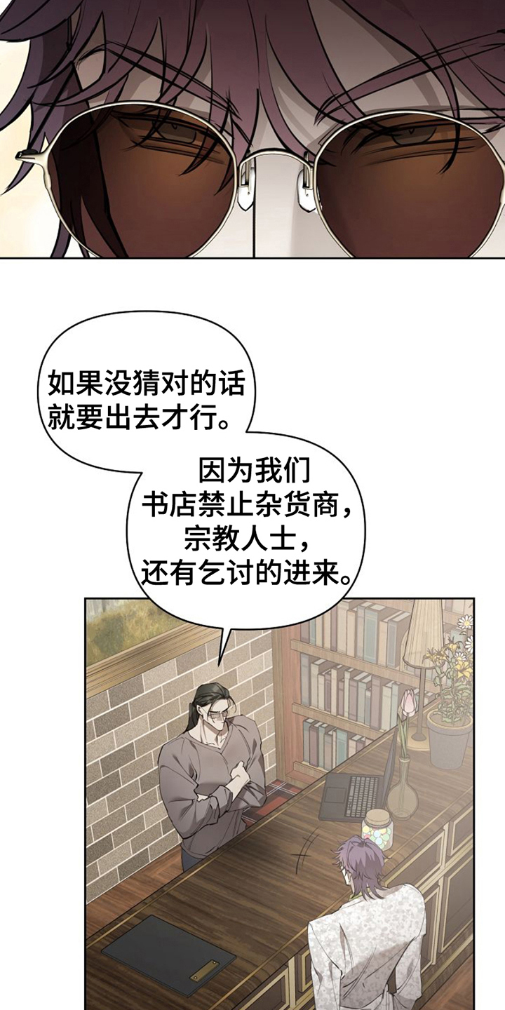 捷途汽车盛装来袭漫画,第9话3图