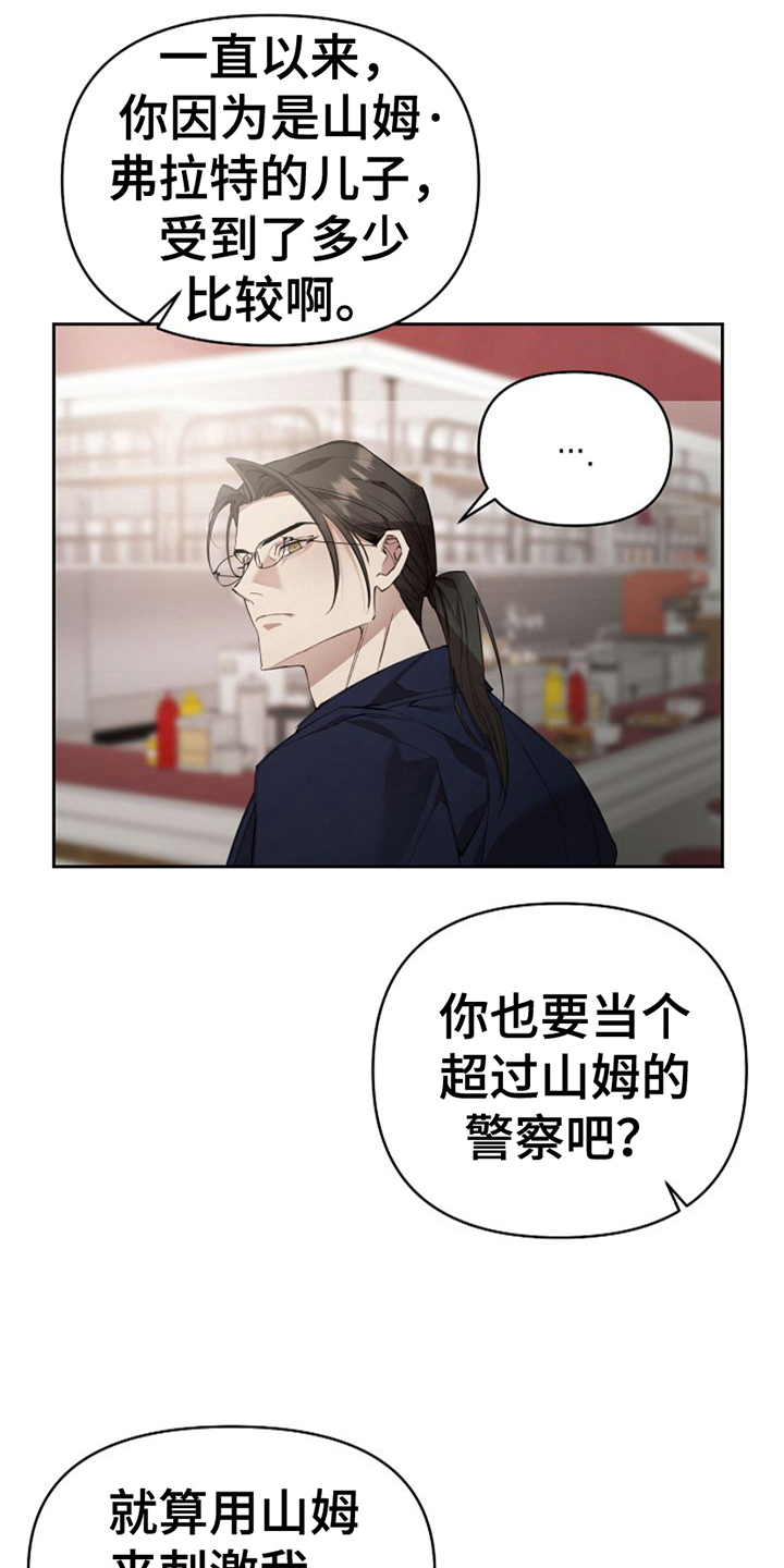 盛装舞步马术漫画,第15话1图