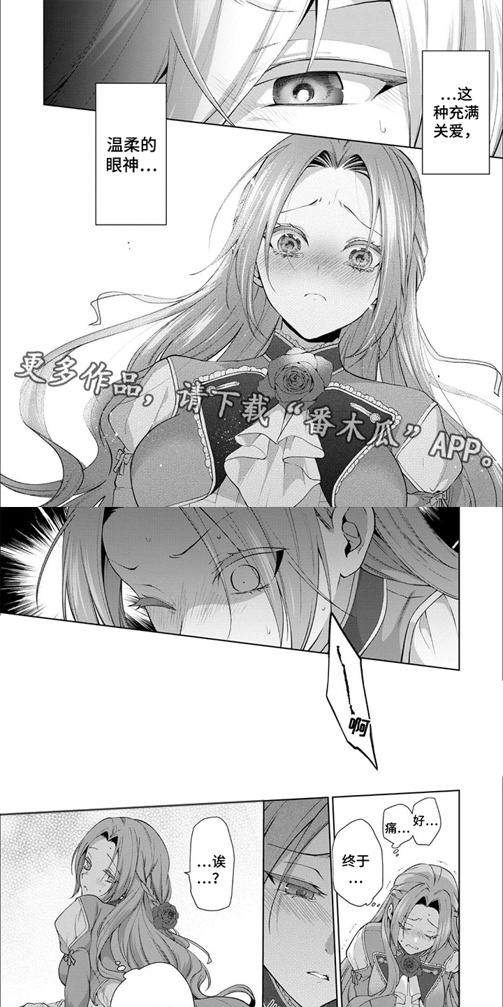 被胁迫的婚姻是否有效漫画,第4话3图