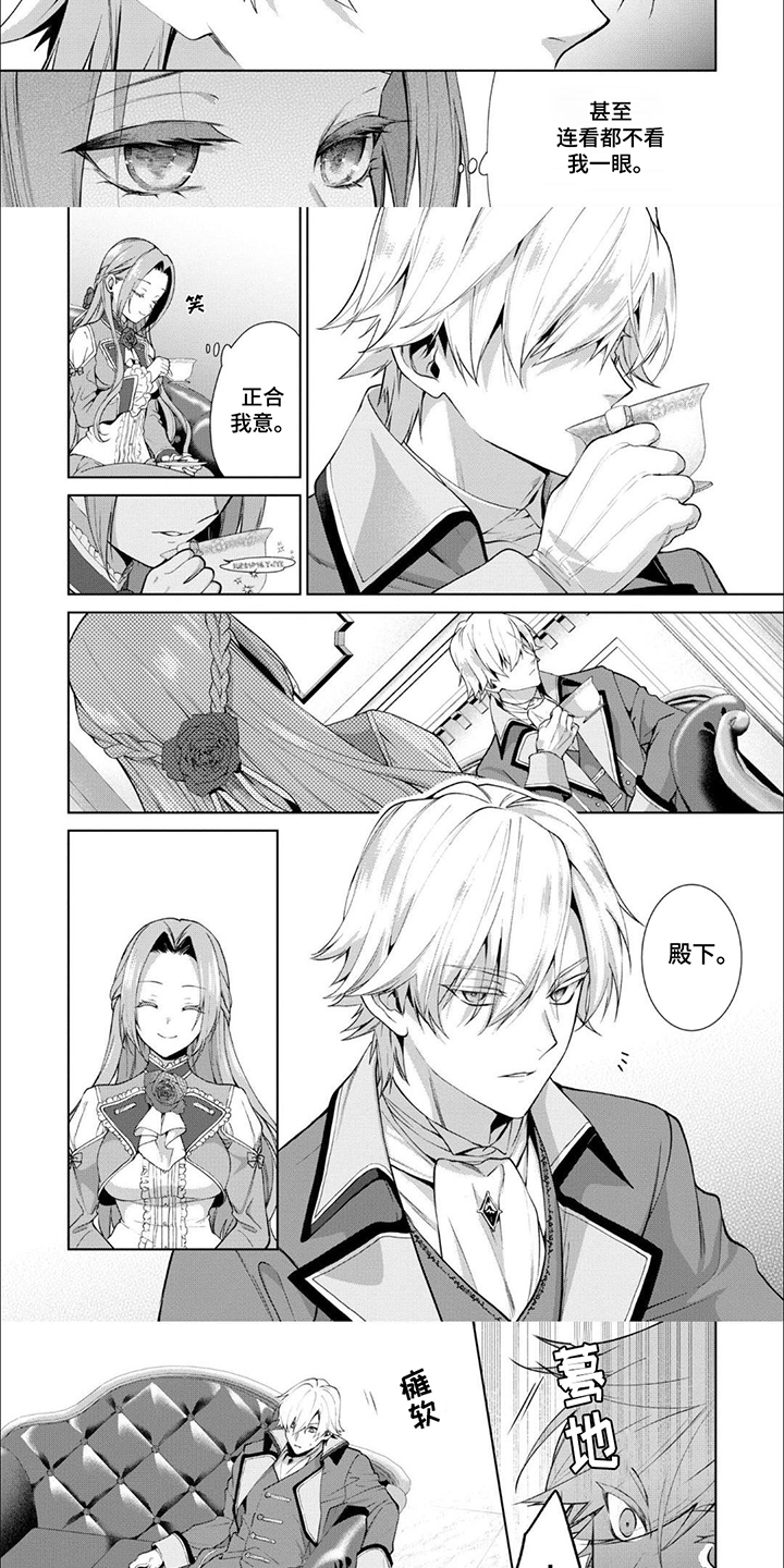 被胁迫的美人海棠全文未删减在线看漫画,第2话3图