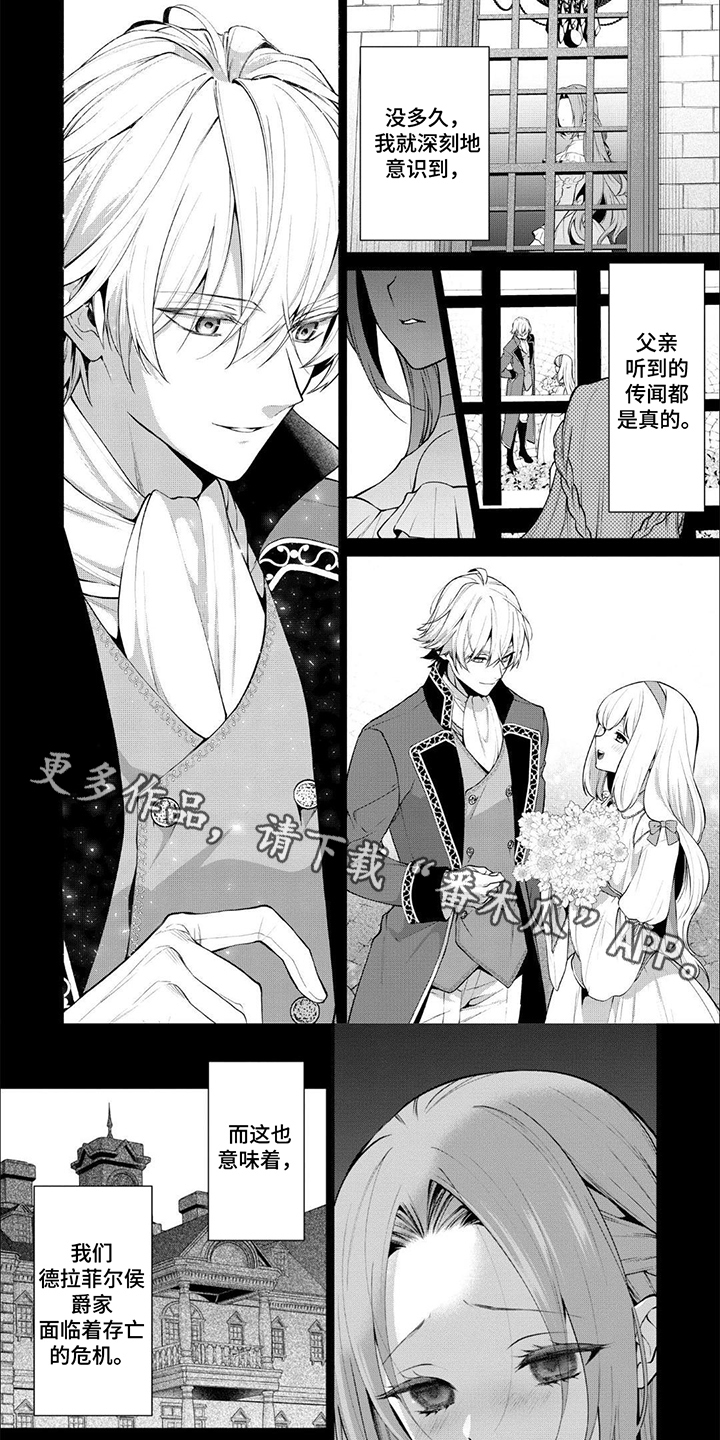 被胁迫的皇太子漫画免费观看下拉式漫画,第6话5图
